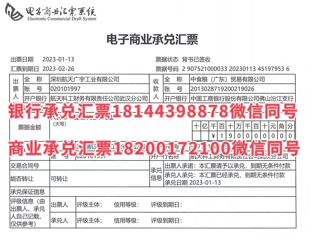 成都银行承兑汇票贴现